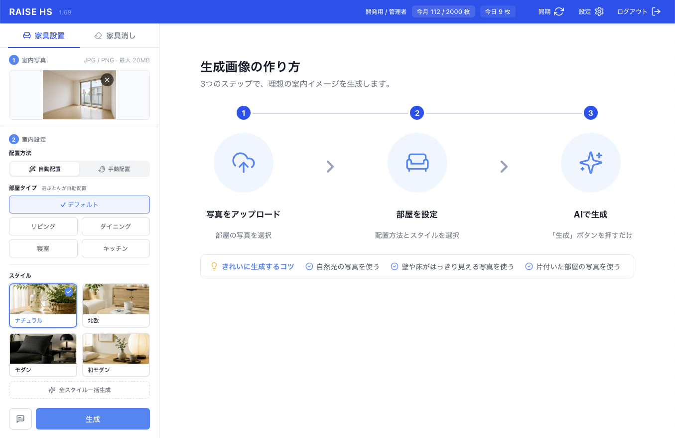 写真アップロード後