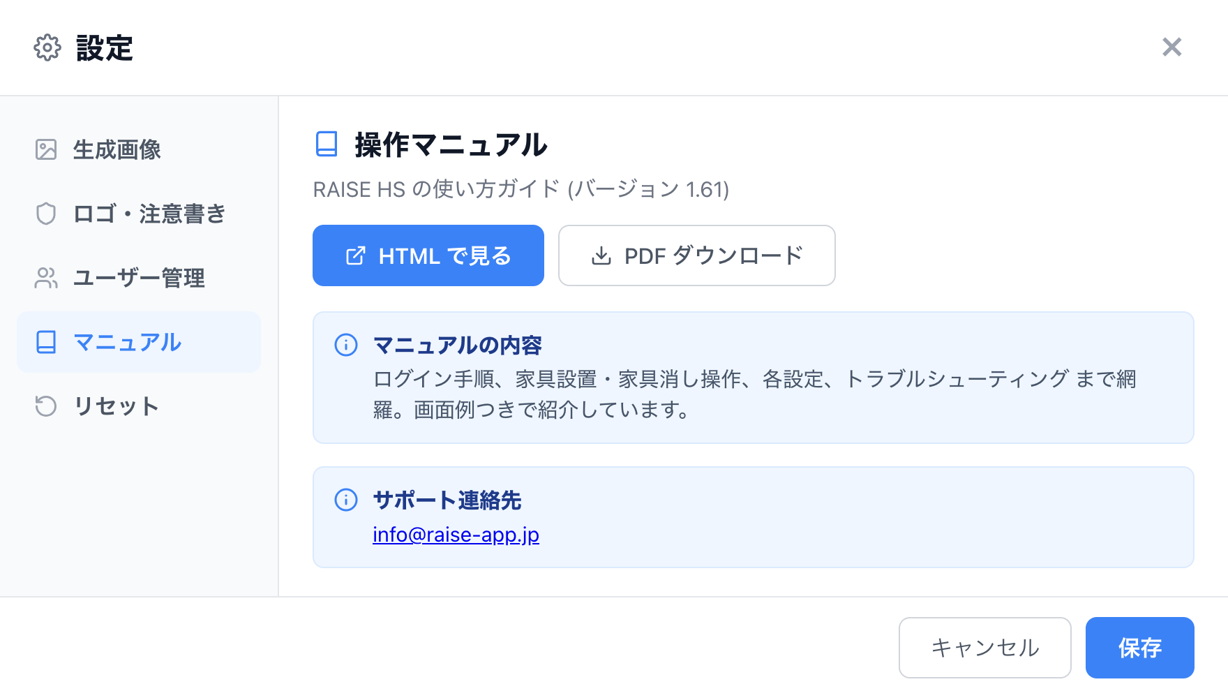 設定: マニュアル